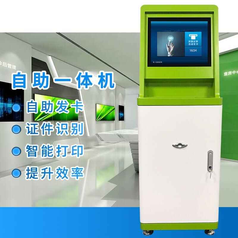 源頭廠家自助發(fā)卡售票證件登記人臉識別智能終端一體機應(yīng)用系統(tǒng)定制開發(fā) - 產(chǎn)品展示