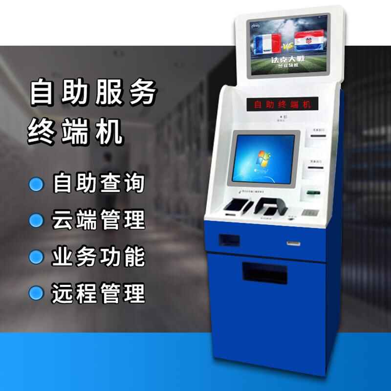 銀行政務(wù)醫(yī)院打印取單發(fā)卡多功能雙屏一體機(jī)智能自助終端應(yīng)用系統(tǒng)軟件開發(fā) - 產(chǎn)品展示