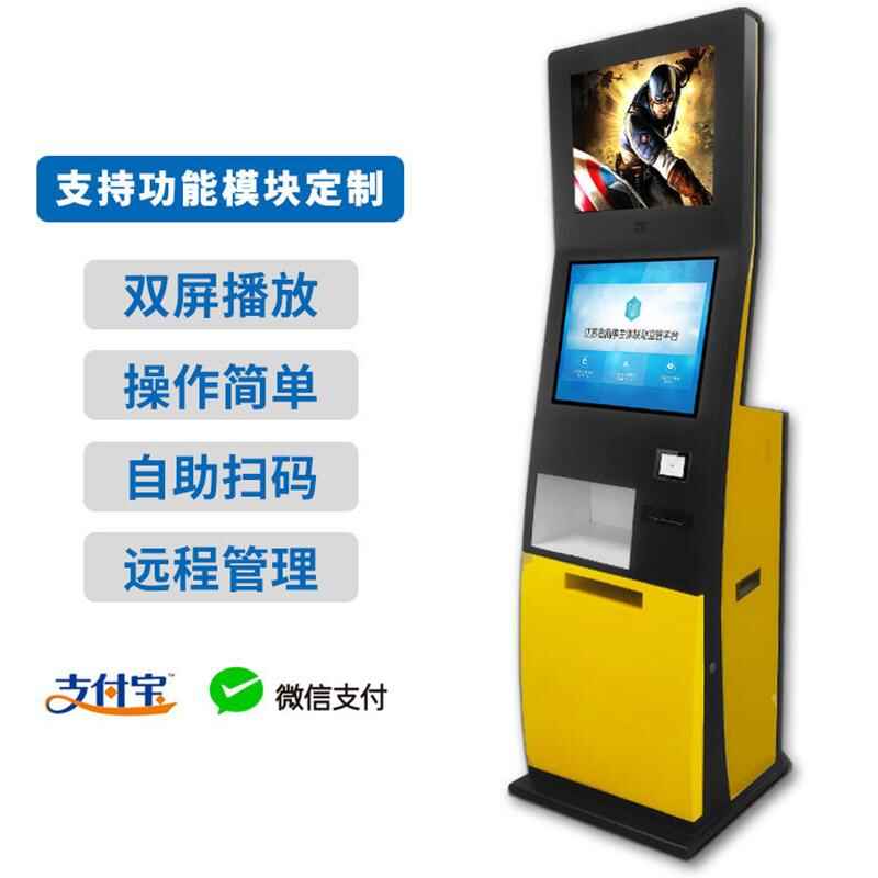 政務(wù)辦證寫字樓訪客機(jī)觸摸一體機(jī)社區(qū)繳費(fèi)智能自助終端系統(tǒng)軟件開發(fā) - 產(chǎn)品展示