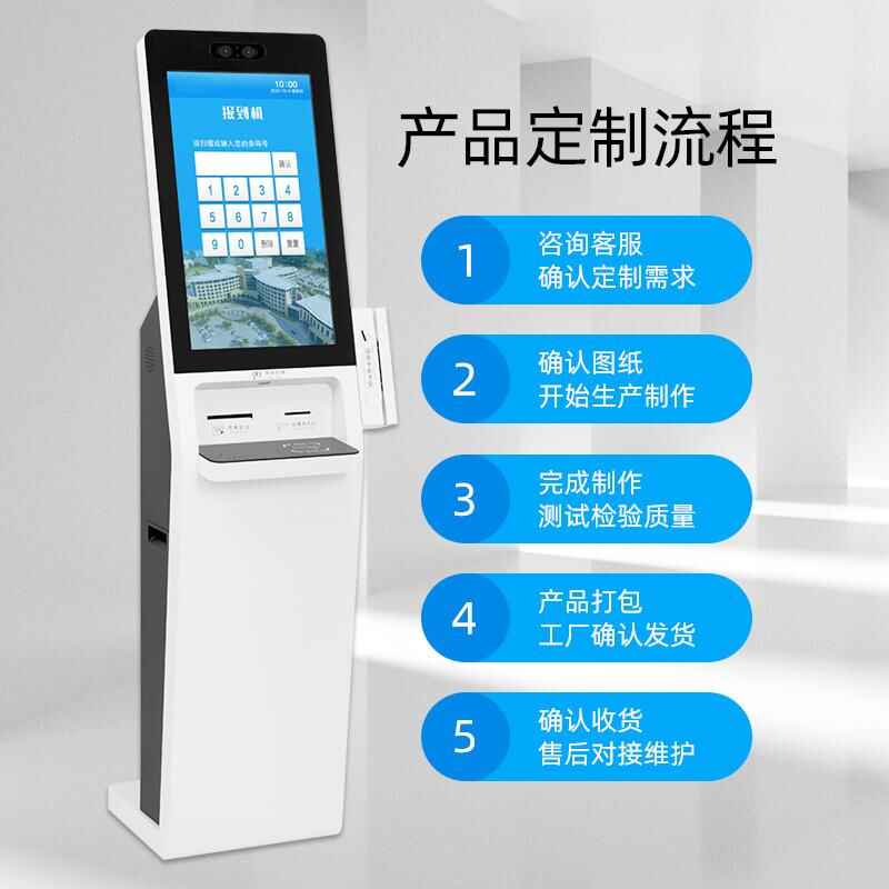 辦事大廳立式自助簽到事務(wù)辦理觸摸一體機(jī)排隊(duì)叫號(hào)智能終端系統(tǒng)開發(fā) - 產(chǎn)品展示