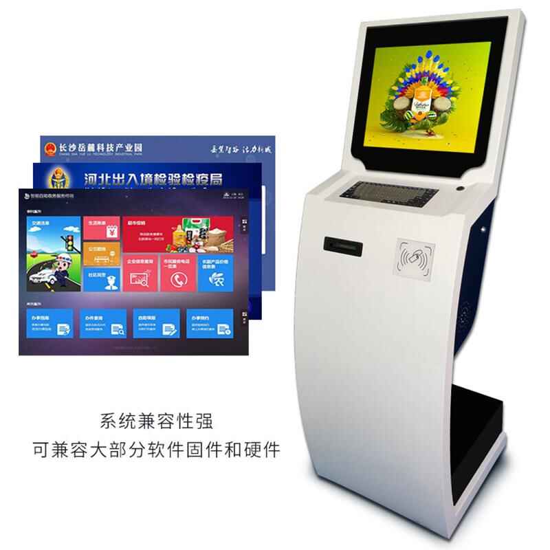 落地式查詢排隊叫號一體機讀卡小票打印智能終端應用系統(tǒng)軟件開發(fā) - 產(chǎn)品展示