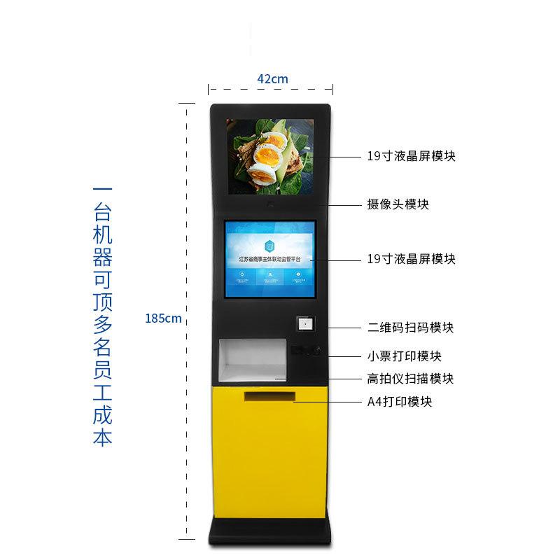 政務(wù)辦證寫字樓訪客機(jī)觸摸一體機(jī)社區(qū)繳費(fèi)智能自助終端系統(tǒng)軟件開發(fā) - 產(chǎn)品展示