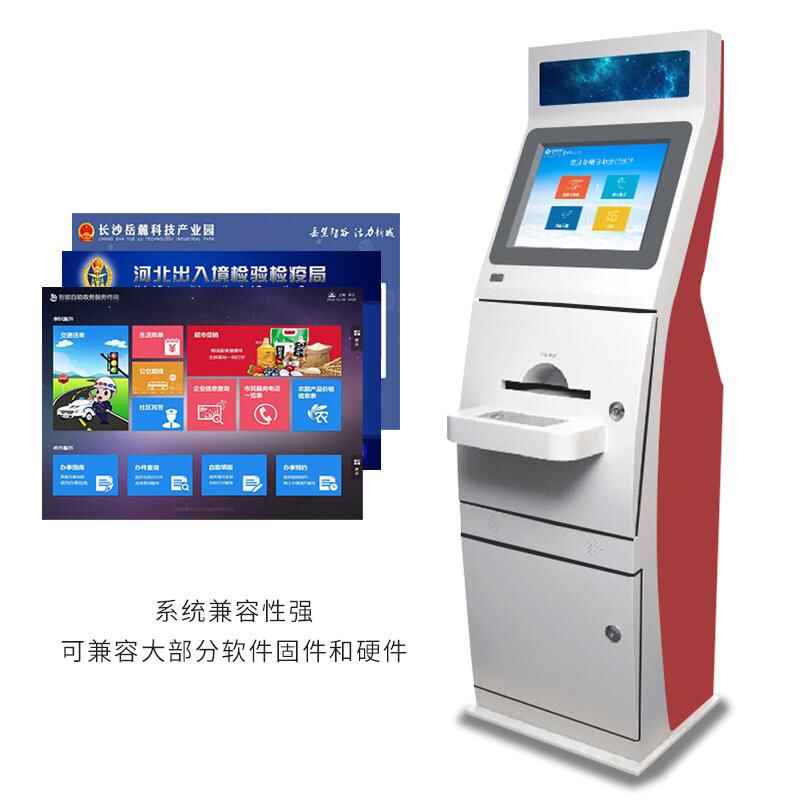 大廳雙屏觸摸一體機醫(yī)院自助繳費查詢打印多功能終端系統(tǒng)軟件開發(fā) - 產(chǎn)品展示