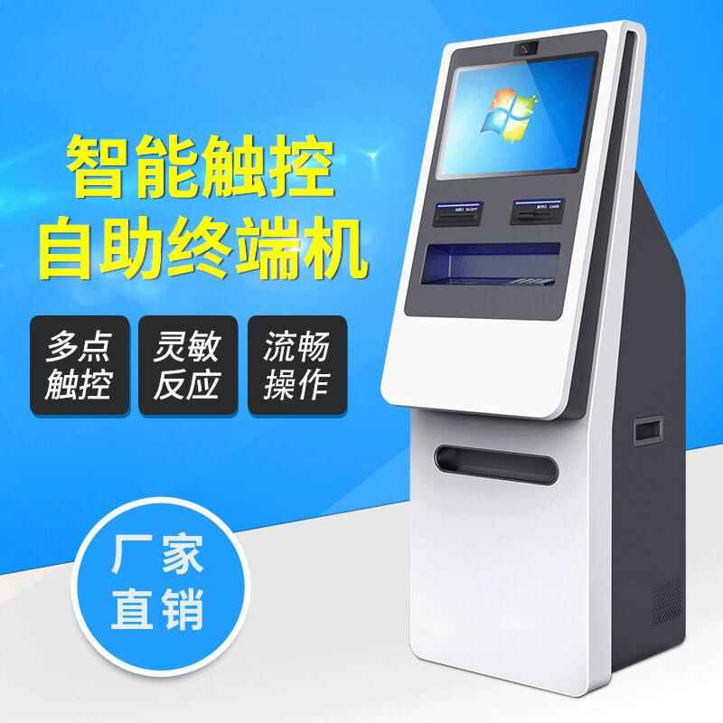 交通違章查詢繳費(fèi)一體機(jī)定制執(zhí)照打印多功能自助服務(wù)終端系統(tǒng)軟件開發(fā) - 產(chǎn)品展示