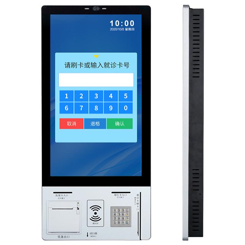 壁掛式多功能觸摸一體機醫(yī)院影院機關(guān)智能自助終端系統(tǒng)軟件開發(fā) - 產(chǎn)品展示