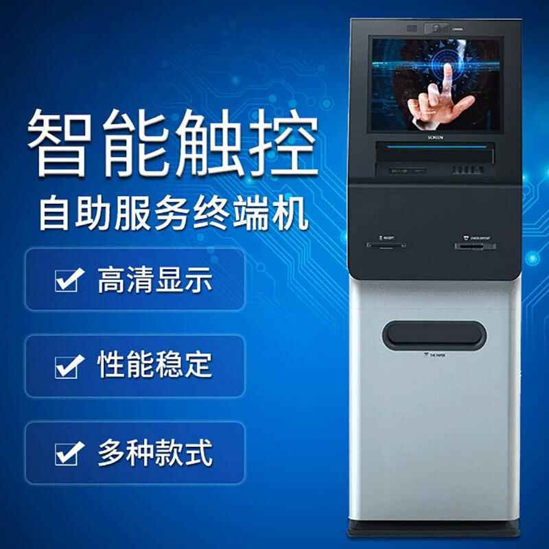 醫(yī)院政務(wù)自助打印取單立式觸摸一體機(jī)多功能智能終端系統(tǒng)軟件開(kāi)發(fā) - 產(chǎn)品展示