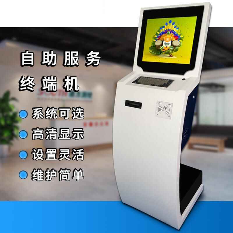 落地式查詢排隊叫號一體機讀卡小票打印智能終端應用系統(tǒng)軟件開發(fā) - 產(chǎn)品展示