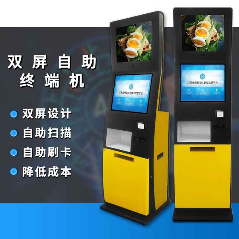 政務(wù)辦證寫字樓訪客機(jī)觸摸一體機(jī)社區(qū)繳費(fèi)智能自助終端系統(tǒng)軟件開發(fā) - 產(chǎn)品展示