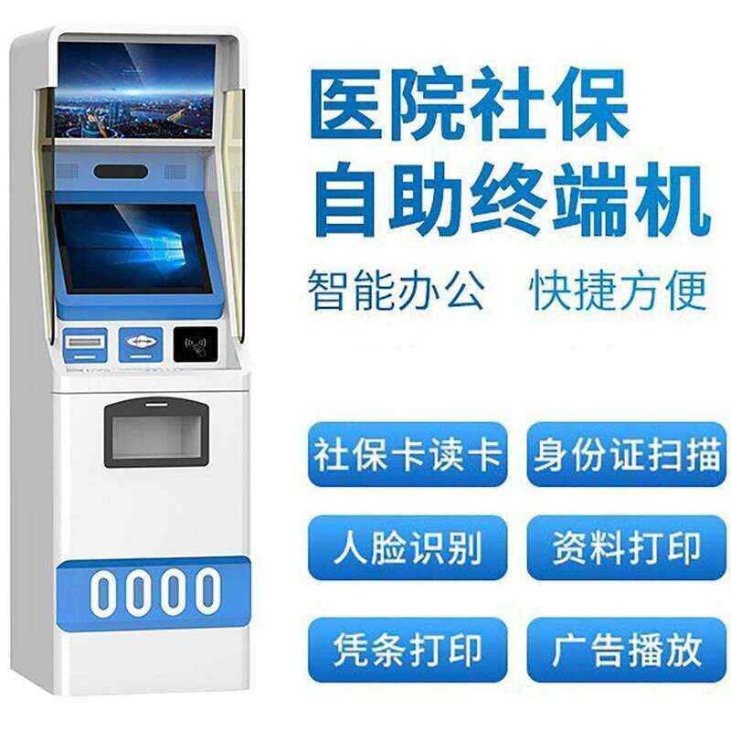 公共服務(wù)城市政務(wù)大廳便民服務(wù)終端機(jī)工商自助辦理終端一體機(jī) - 產(chǎn)品展示
