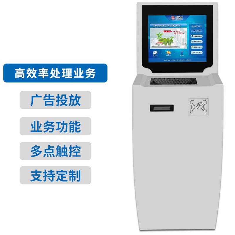 落地式查詢排隊叫號一體機讀卡小票打印智能終端應用系統(tǒng)軟件開發(fā) - 產(chǎn)品展示