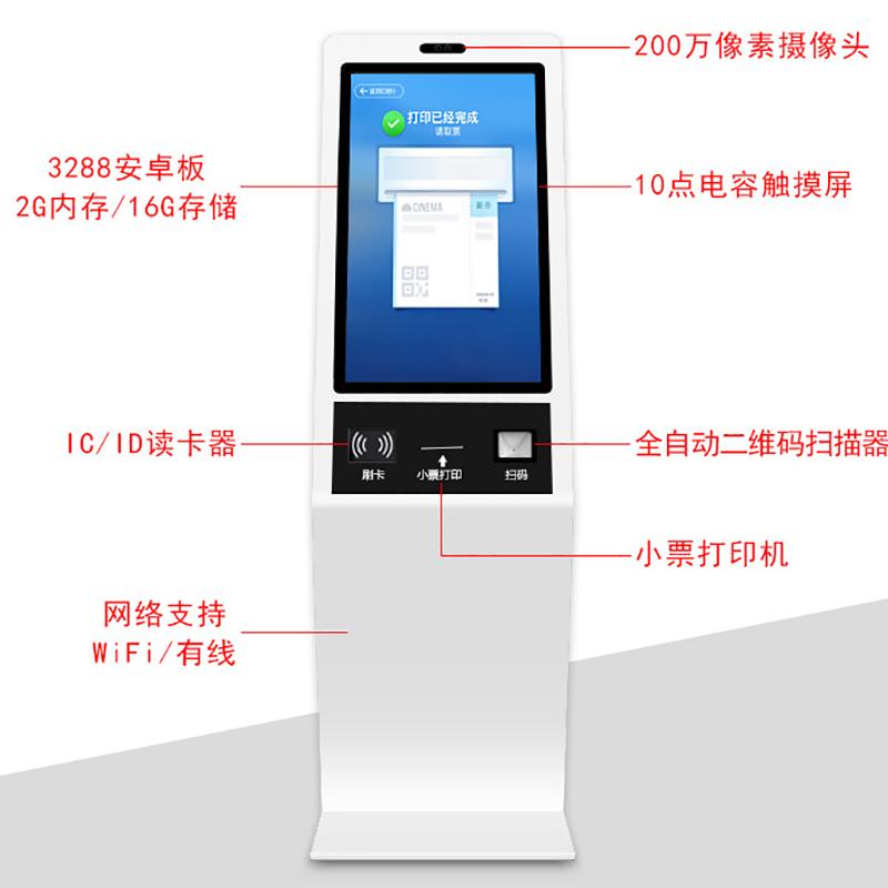 立式觸摸一體機(jī)訪客登記排隊(duì)叫號(hào)政務(wù)大廳醫(yī)療掛號(hào)繳費(fèi)智能終端機(jī)系統(tǒng)軟件開(kāi)發(fā) - 產(chǎn)品展示