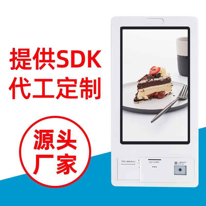 壁掛觸摸一體機(jī)醫(yī)院社保餐飲自助點(diǎn)餐機(jī)繳費(fèi)充值智能終端系統(tǒng)軟件開(kāi)發(fā) - 產(chǎn)品展示