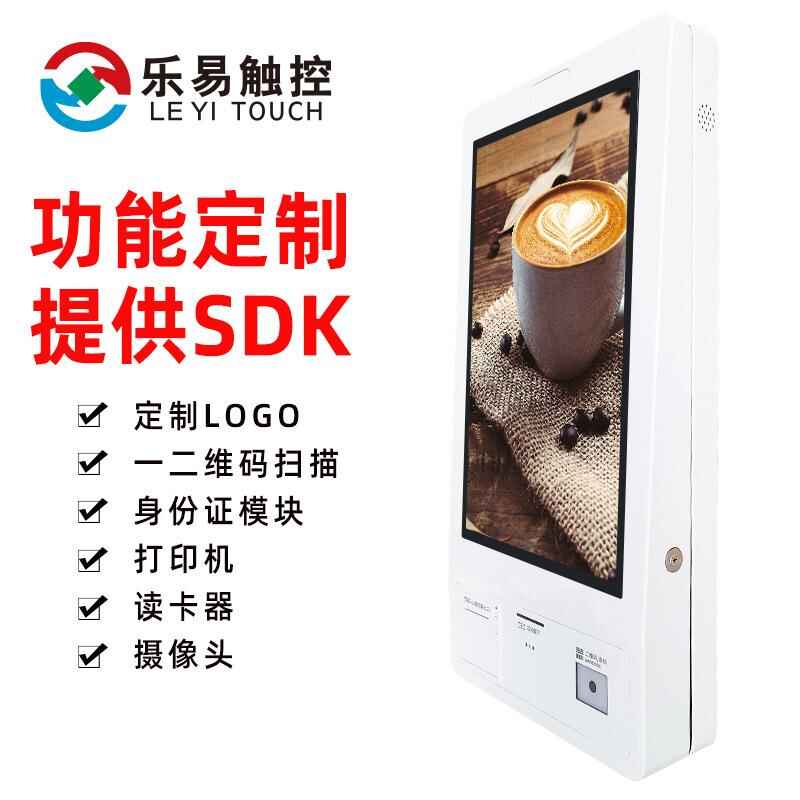 壁掛觸摸一體機(jī)醫(yī)院社保餐飲自助點(diǎn)餐機(jī)繳費(fèi)充值智能終端系統(tǒng)軟件開(kāi)發(fā) - 產(chǎn)品展示