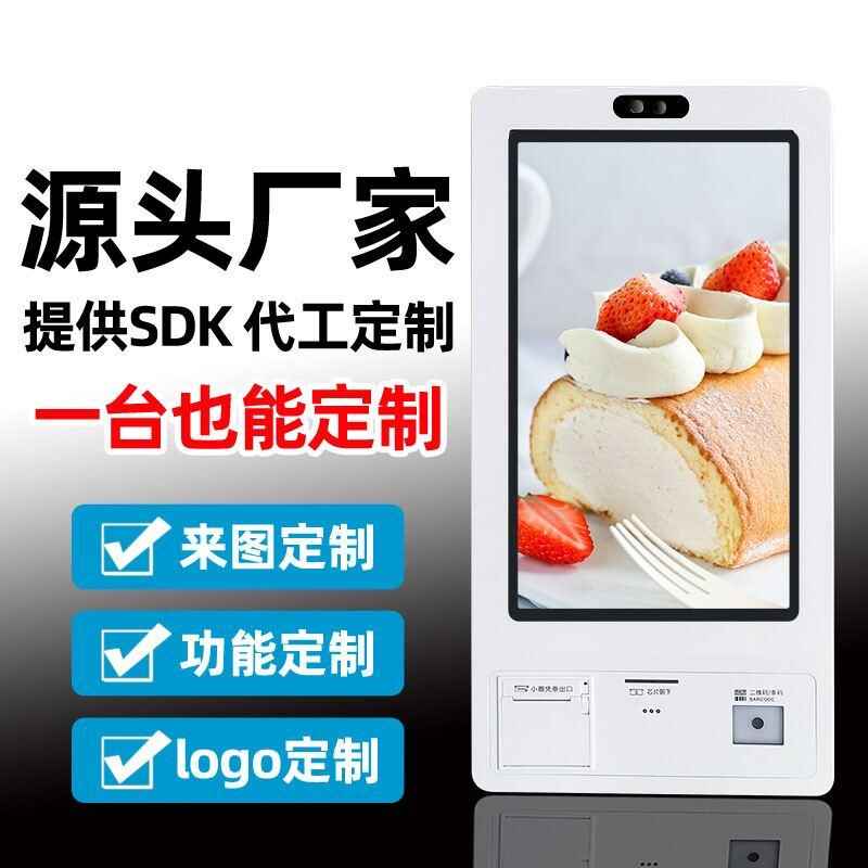 壁掛觸摸一體機(jī)醫(yī)院社保餐飲自助點(diǎn)餐機(jī)繳費(fèi)充值智能終端系統(tǒng)軟件開(kāi)發(fā) - 產(chǎn)品展示