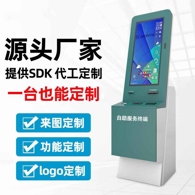 立式大屏觸摸一體機(jī)景區(qū)政務(wù)醫(yī)院自助查詢發(fā)卡打單報(bào)告智能終端系統(tǒng)開發(fā) - 產(chǎn)品展示