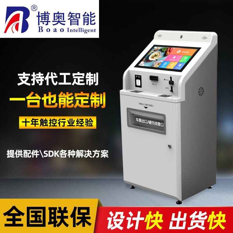 臥式觸摸一體機機政務(wù)醫(yī)院銀行大廳取單繳費社保自助智能終端系統(tǒng)軟件開發(fā) - 產(chǎn)品展示