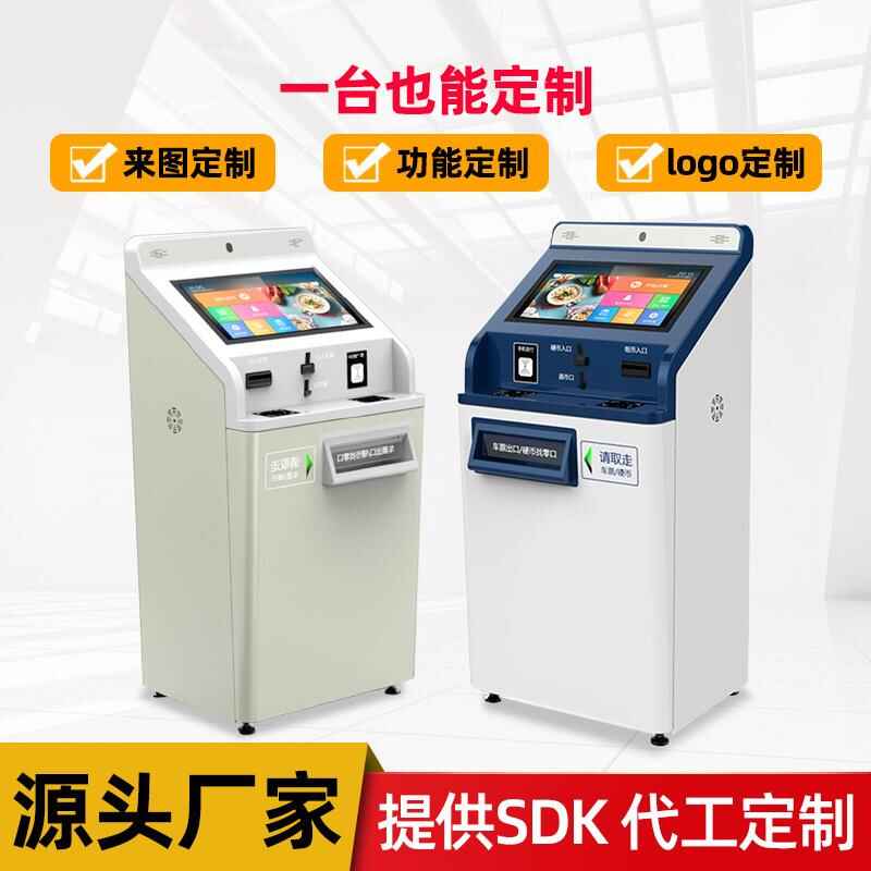 臥式觸摸一體機機政務(wù)醫(yī)院銀行大廳取單繳費社保自助智能終端系統(tǒng)軟件開發(fā) - 產(chǎn)品展示