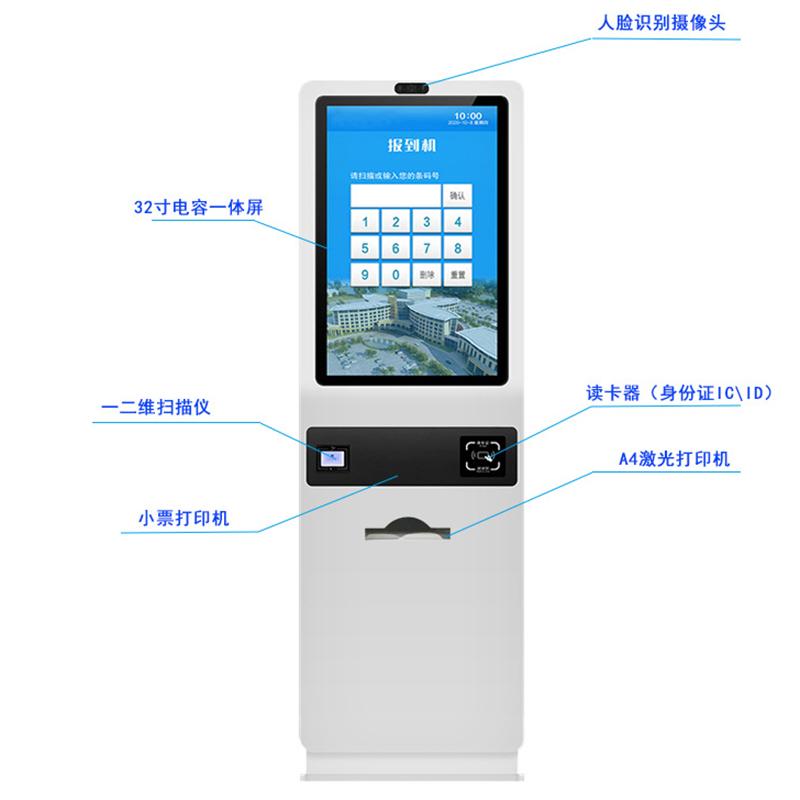 立式觸摸一體機(jī)訪客登記排隊(duì)叫號(hào)政務(wù)大廳醫(yī)療掛號(hào)繳費(fèi)智能終端機(jī)系統(tǒng)軟件開(kāi)發(fā) - 產(chǎn)品展示