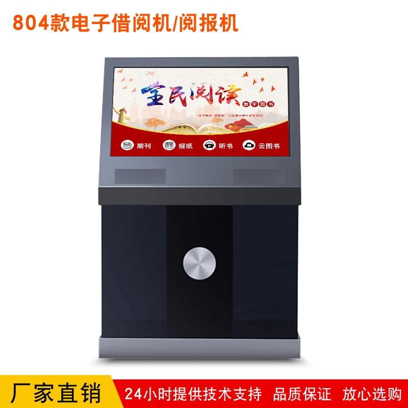 廣告展示圖書借閱電影院景區(qū)取票立式觸摸式一體機智能終端系統(tǒng)軟件開發(fā) - 產(chǎn)品展示