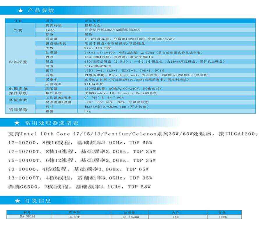 廣電影視教育導(dǎo)播視頻采集主機加固便攜式15.6寸筆記本計算機工業(yè)級三防多功能工控電腦
