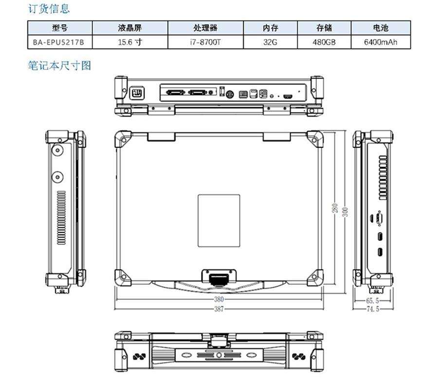 便攜式加固插卡15.6寸筆記本計算機(jī)工業(yè)級三防電腦支持全國產(chǎn)化方案定制