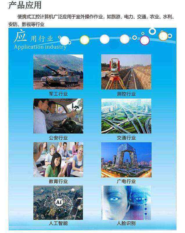 Broadcasting Military Industry Transportation Portable 17.3 Triple-Screen All-in-One Reinforced - Image 3