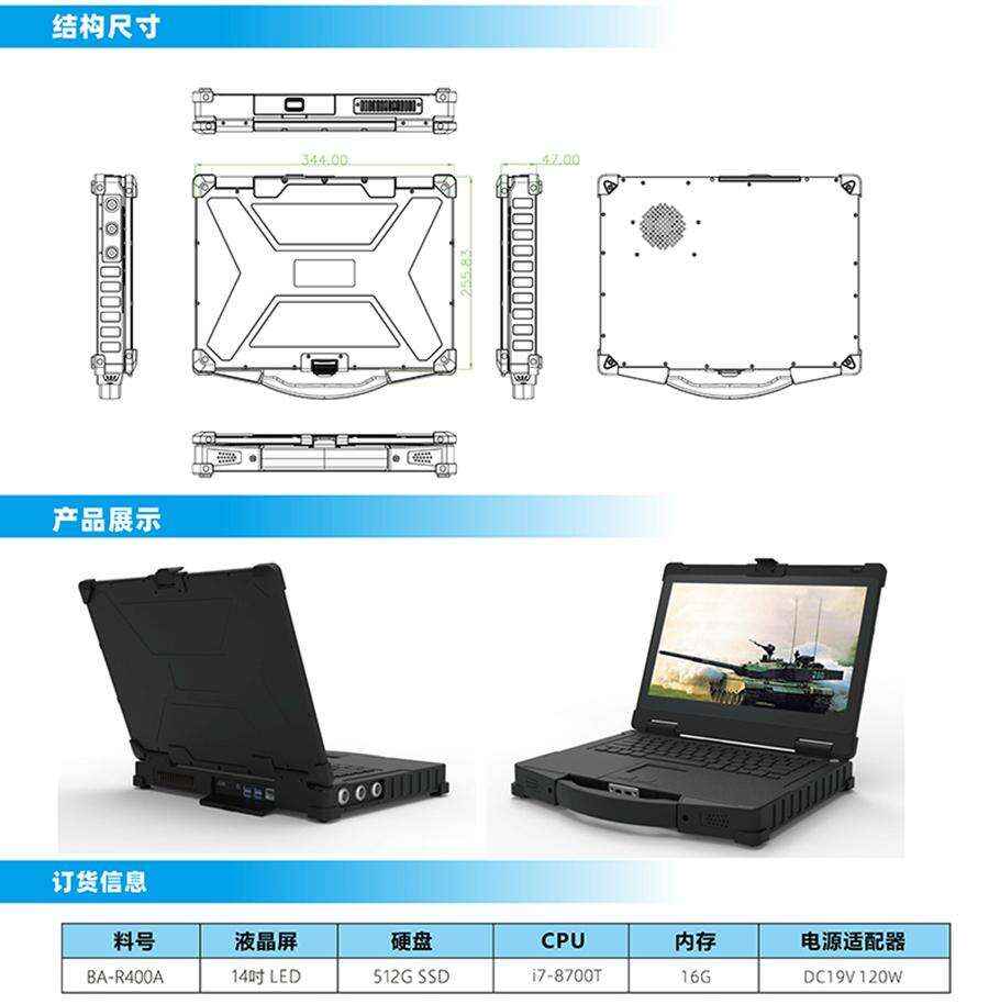 便攜式加固14寸筆記本計(jì)算機(jī)工業(yè)級(jí)軍工三防電腦支持全國產(chǎn)化方案定制