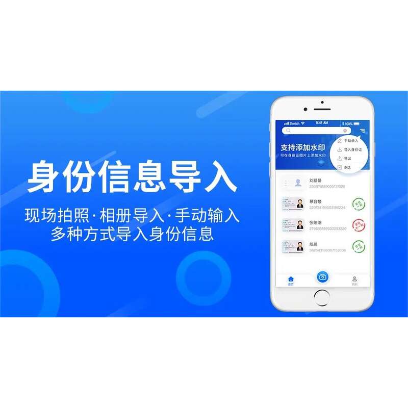 身份證信息OCR識別技術(shù)SDK算法單機(jī)離線不限數(shù)量時間永久使用安卓LIUNX系統(tǒng) - 產(chǎn)品展示