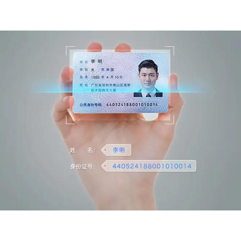 身份證信息OCR識別技術(shù)SDK算法單機(jī)離線不限數(shù)量時間永久使用安卓LIUNX系統(tǒng) - 產(chǎn)品展示