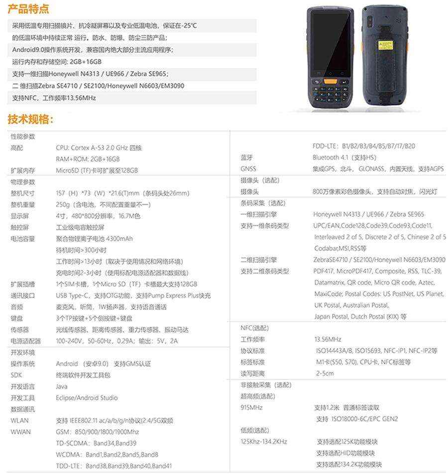 物聯(lián)工業(yè)PDA多功能三防智能便攜式手持終端防疫測(cè)溫登記一體機(jī)支持定制加工