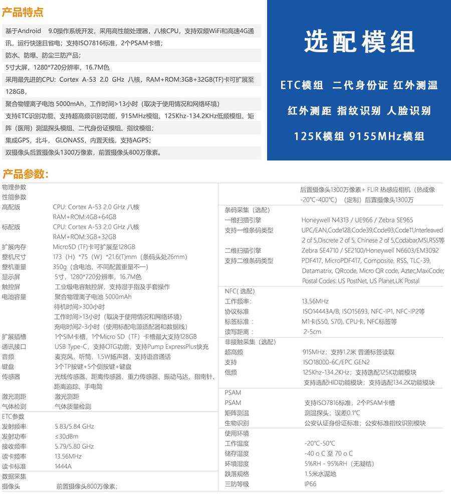工業(yè)級三防多功能便攜手持終端PDA身份證核驗測溫ETC疫情防控健康碼掃描一體機