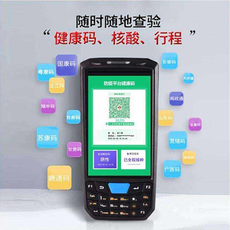 物聯(lián)工業(yè)PDA多功能三防智能便攜式手持終端防疫測(cè)溫登記一體機(jī)支持定制加工 - 產(chǎn)品展示