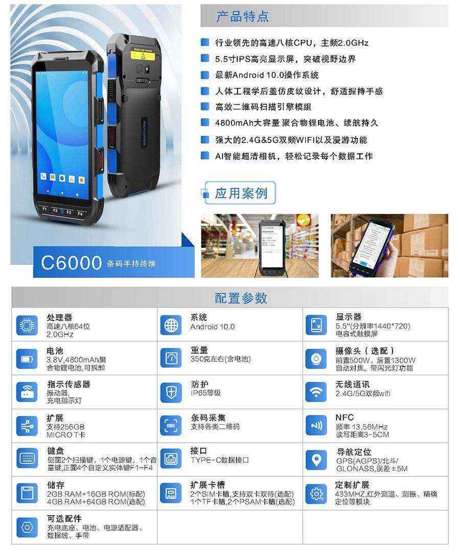 便攜式手持機(jī)工業(yè)級(jí)三防多功能移動(dòng)終端一體機(jī)人臉識(shí)別指紋采集疫情防控快遞物流倉(cāng)庫(kù)零售資產(chǎn)考勤訪客管理