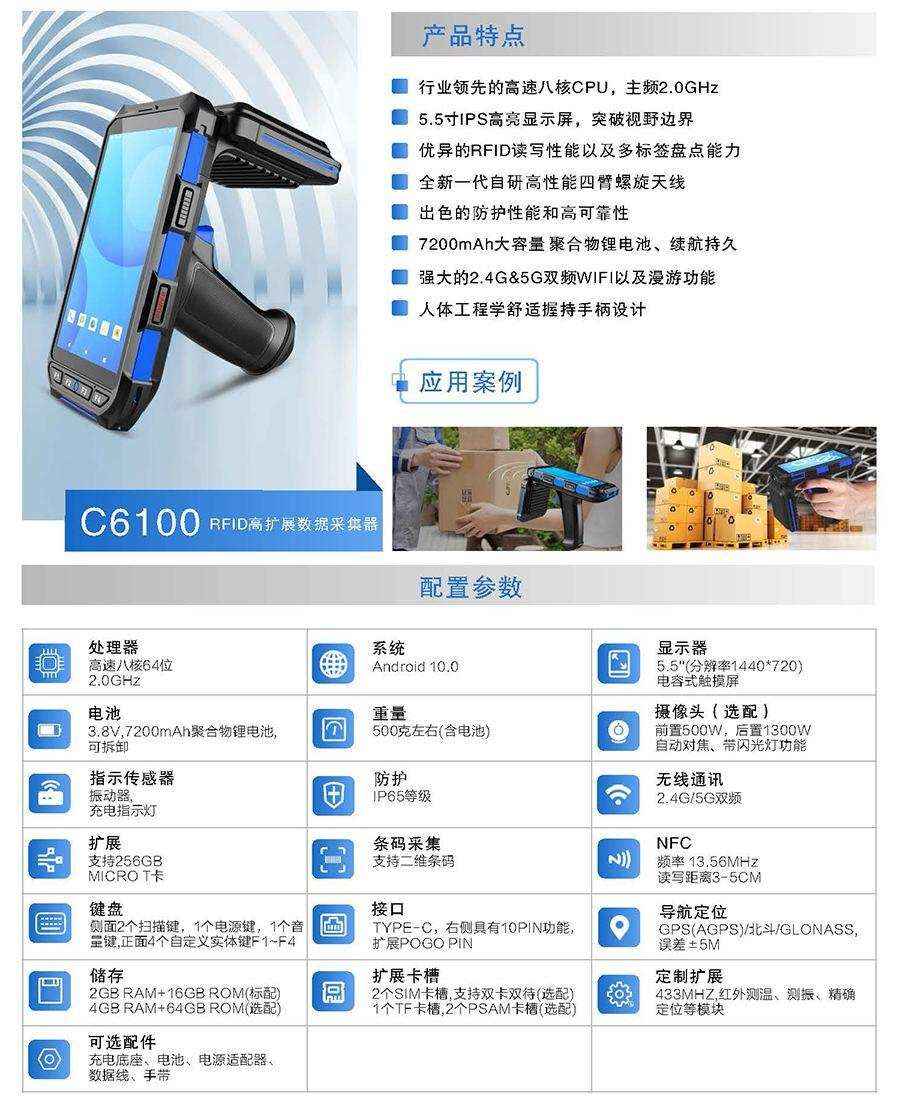 便攜式手持機(jī)工業(yè)級(jí)三防多功能移動(dòng)終端一體機(jī)人臉識(shí)別指紋采集疫情防控快遞物流倉(cāng)庫(kù)零售資產(chǎn)考勤訪客管理