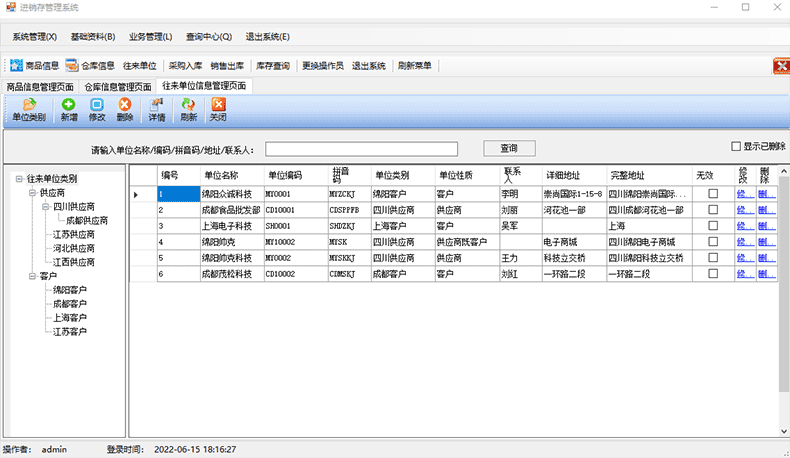 物流企業(yè)工廠服裝商場店鋪進(jìn)貨銷售單機(jī)網(wǎng)絡(luò)庫存管理系統(tǒng)軟件定制開發(fā)