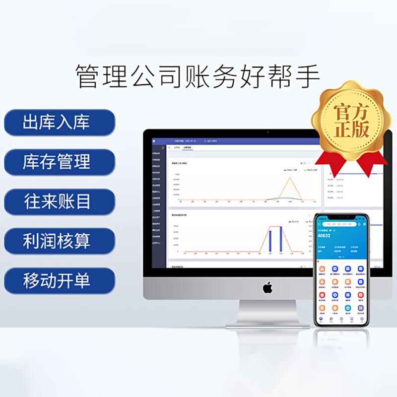 物流企業(yè)工廠服裝商場店鋪進(jìn)貨銷售單機(jī)網(wǎng)絡(luò)庫存管理系統(tǒng)軟件定制開發(fā) - 產(chǎn)品展示