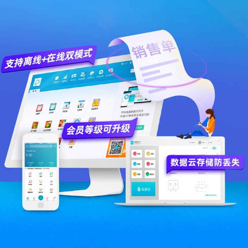 物流企業(yè)工廠服裝商場店鋪進(jìn)貨銷售單機(jī)網(wǎng)絡(luò)庫存管理系統(tǒng)軟件定制開發(fā) - 產(chǎn)品展示