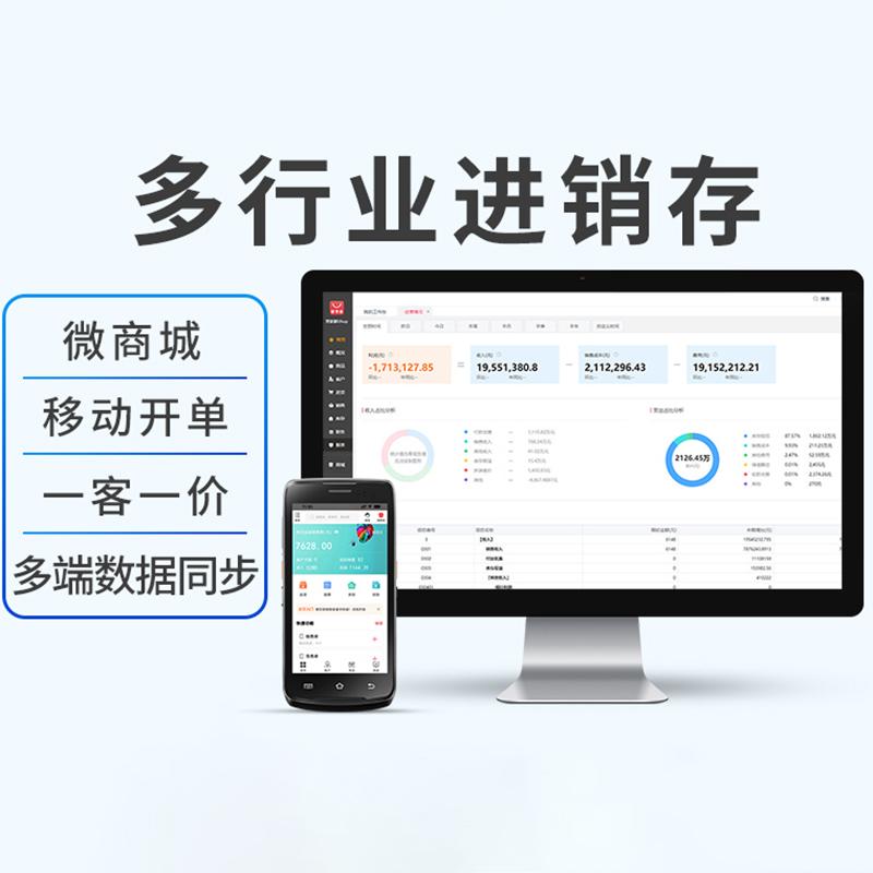 物流企業(yè)工廠服裝商場店鋪進(jìn)貨銷售單機(jī)網(wǎng)絡(luò)庫存管理系統(tǒng)軟件定制開發(fā) - 產(chǎn)品展示