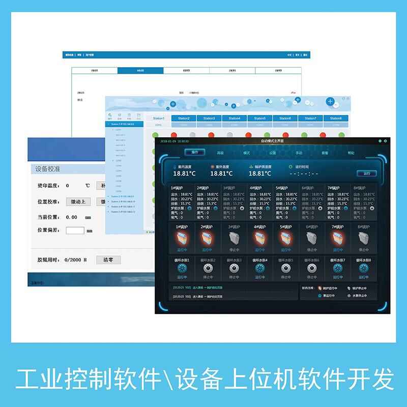 非標工業(yè)自動化控制軟件儀器醫(yī)療設(shè)備上位機操作管理系統(tǒng)定制開發(fā)工業(yè)軟件生產(chǎn)線監(jiān)控系統(tǒng)