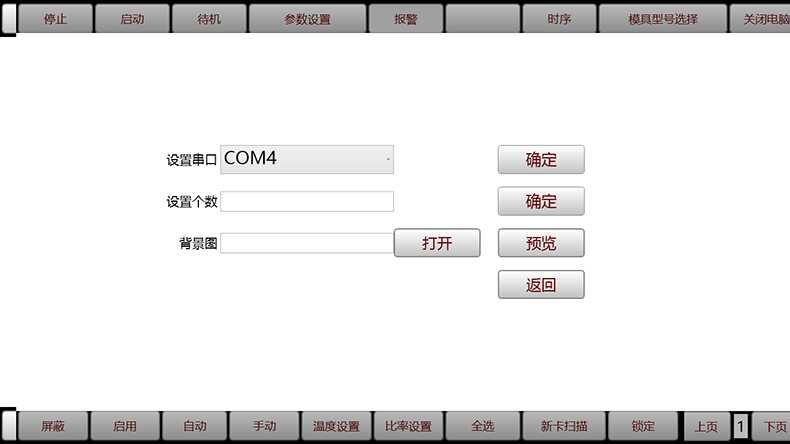非標工業(yè)自動化控制軟件儀器醫(yī)療設(shè)備上位機操作管理系統(tǒng)定制開發(fā)工業(yè)軟件生產(chǎn)線監(jiān)控系統(tǒng)