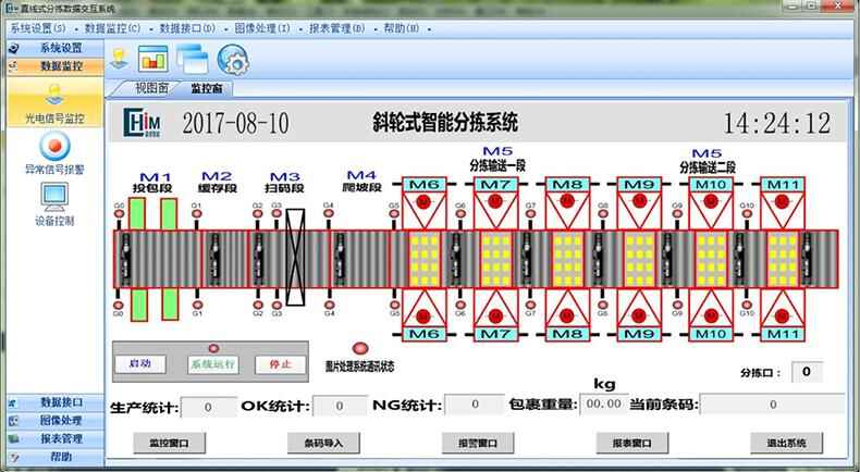 非標工業(yè)自動化控制軟件儀器醫(yī)療設(shè)備上位機操作管理系統(tǒng)定制開發(fā)工業(yè)軟件生產(chǎn)線監(jiān)控系統(tǒng)