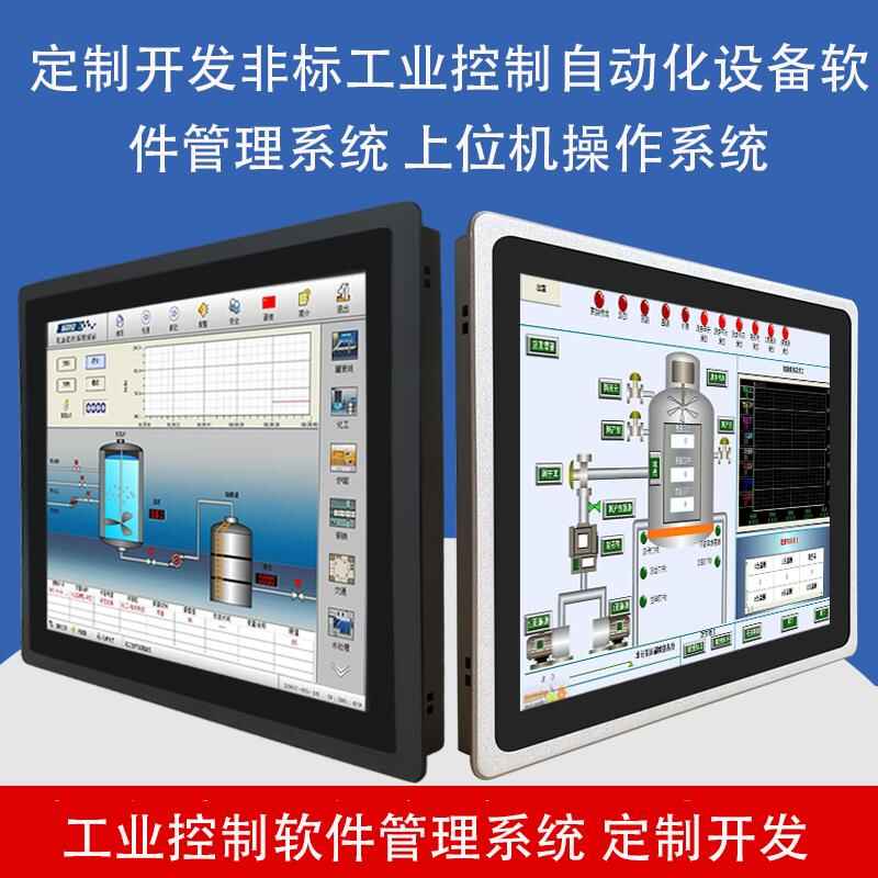 非標工業(yè)自動化控制軟件儀器醫(yī)療設(shè)備上位機操作管理系統(tǒng)定制開發(fā)工業(yè)軟件生產(chǎn)線監(jiān)控系統(tǒng) - 產(chǎn)品展示