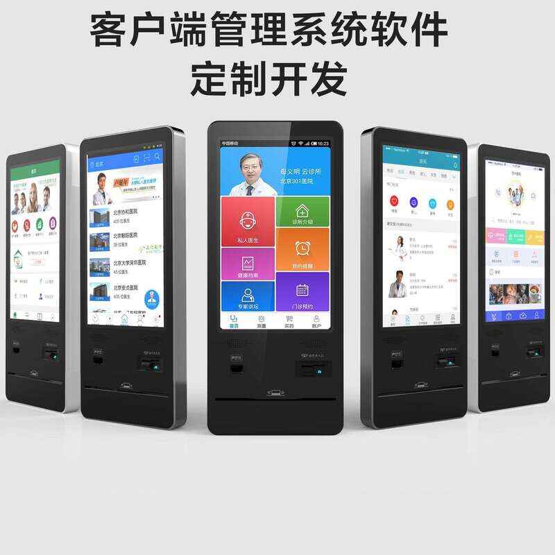 云服務(wù)器后臺(tái)管理系統(tǒng)開發(fā)一體機(jī)客戶端桌面應(yīng)用程序人機(jī)交互軟件 - 產(chǎn)品展示