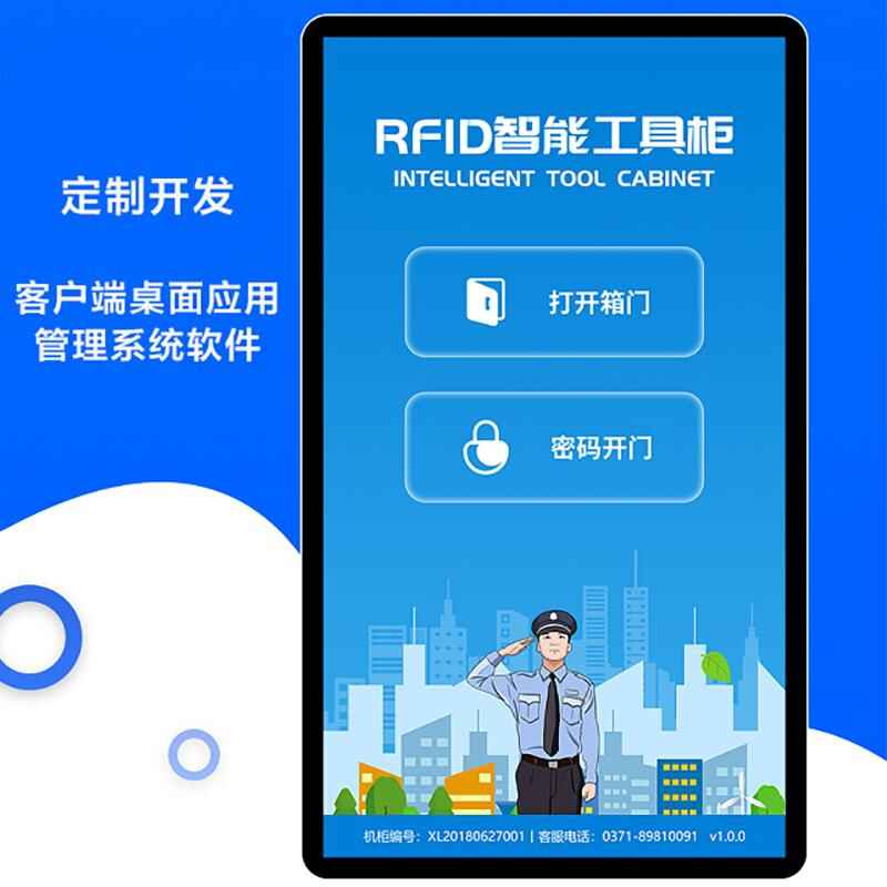 政務教育醫(yī)療金融娛樂影院餐飲疫情防控終端人機交互軟件客戶端應用程序系統定制開發(fā) - 產品展示
