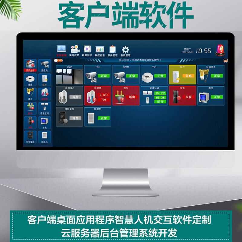政務教育醫(yī)療金融娛樂影院餐飲疫情防控終端人機交互軟件客戶端應用程序系統定制開發(fā) - 產品展示