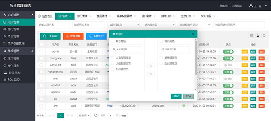 政務教育醫(yī)療金融交通景區(qū)娛樂影院餐飲疫情防控終端人機交互軟件客戶端應用程序系統定制開發(fā)