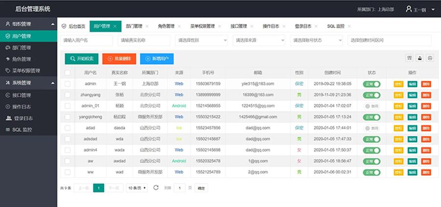 政務教育醫(yī)療金融交通景區(qū)娛樂影院餐飲疫情防控終端人機交互軟件客戶端應用程序系統定制開發(fā)