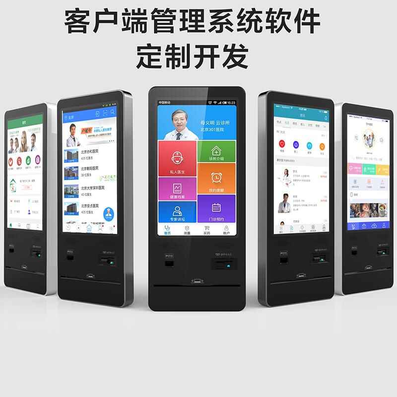 政務教育醫(yī)療金融娛樂影院餐飲疫情防控終端人機交互軟件客戶端應用程序系統定制開發(fā) - 產品展示