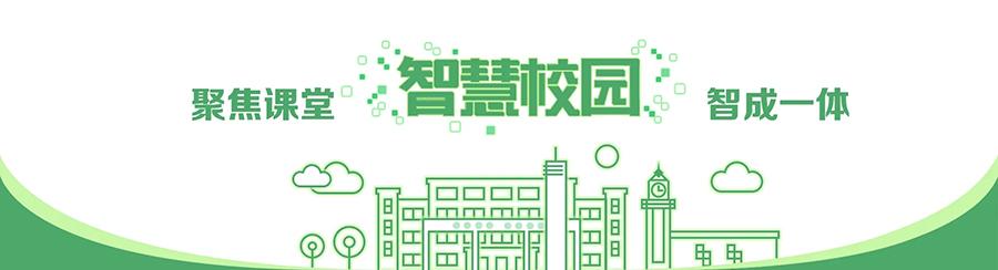 智慧校園信息化管理系統(tǒng)定制開發(fā) 智慧校園信息化管理系統(tǒng)定制開發(fā)