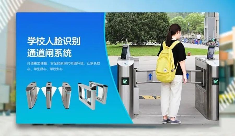 智慧校園門禁管理系統(tǒng)軟件定制開發(fā) 智慧校園門禁管理系統(tǒng)軟件定制開發(fā)